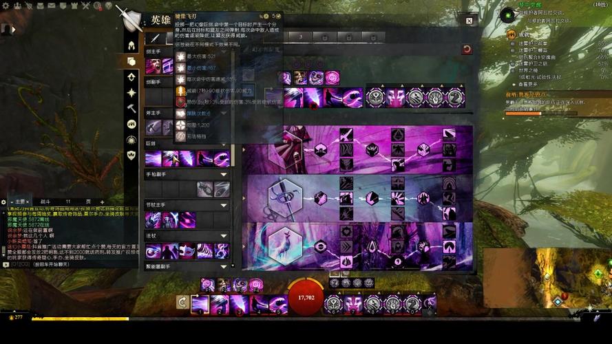 幻术师用什么武器？-激战2新手幻术带什么