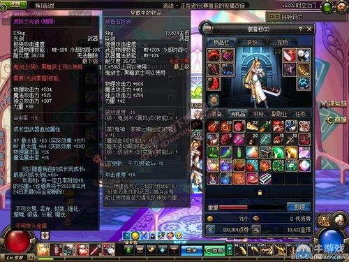 dnf灵跃武器怎么扔掉？-dnf新手灵越武器换什么好