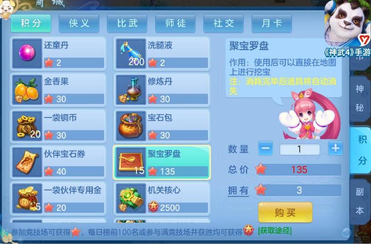 手游神武4攻略？-新手卡 神武3手游
