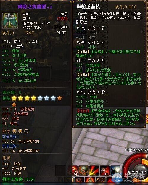 求斗战神血牛装备附灵和经文？-斗战神血牛新手