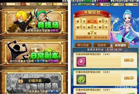 航海王强者之路怎么快速得到突破石？-航海王强者之路资源新手攻略