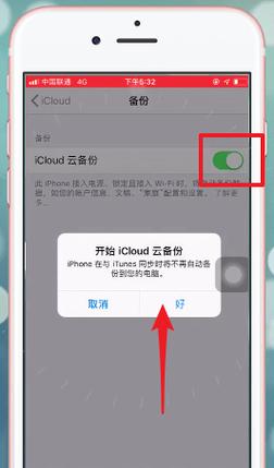 换苹果手机怎么把原先的东西同步？-iphone信息怎么备份到新手机