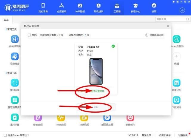 换苹果手机怎么把原先的东西同步？-iphone信息怎么备份到新手机