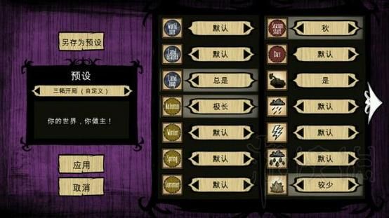 饥荒新手超详细攻略？-探路是啥意思新手