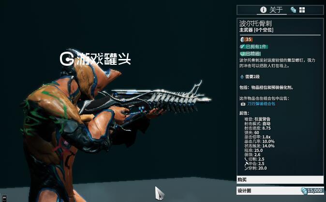 星际战甲萌新刷什么主武器？-星际战甲新手装备武器