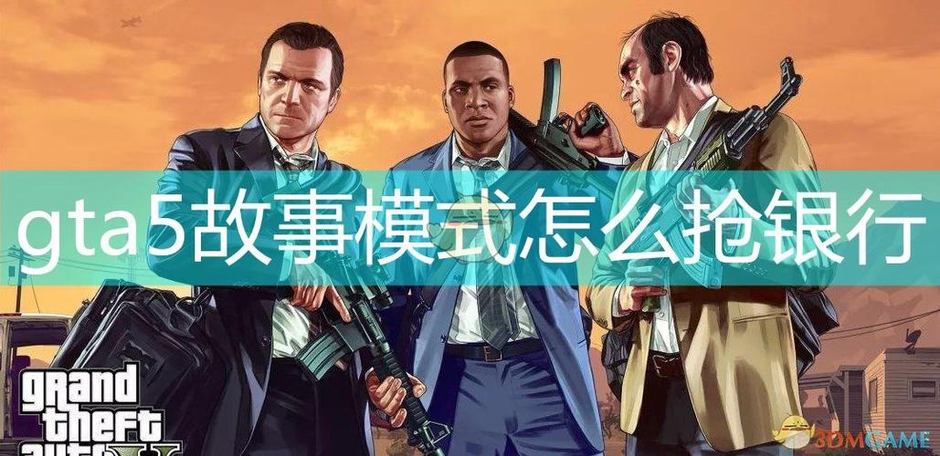 gta怎么解锁人物？-gta5新手故事模式教程