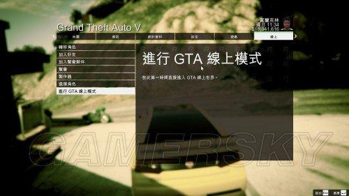 gta怎么解锁人物？-gta5新手故事模式教程