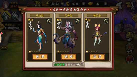 仙剑奇侠传幻璃镜新手驭灵怎么选择最强驭灵培养攻略？-新仙剑奇侠传 新手全流程5