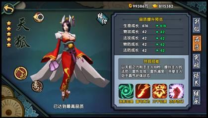 仙剑奇侠传幻璃镜新手驭灵怎么选择最强驭灵培养攻略？-新仙剑奇侠传 新手全流程5