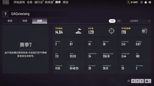 云顶之弈如何匹配新手？-绝地求生大逃杀怎么匹配新手局