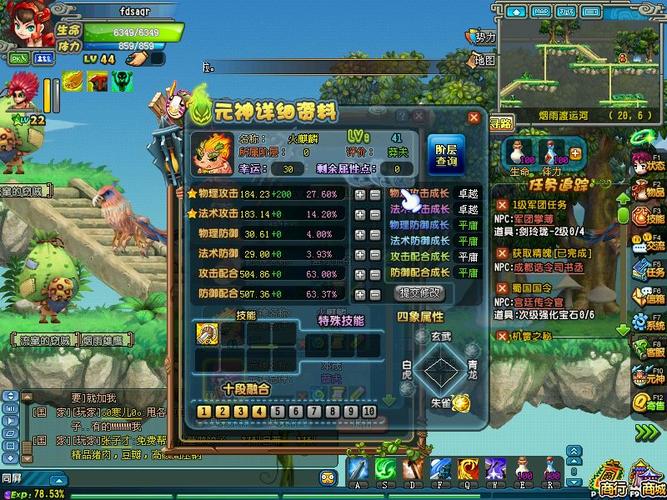 qq三国豪杰开始用什么元神好？-qq三国新手带什么元神好
