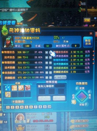 qq三国豪杰开始用什么元神好？-qq三国新手带什么元神好