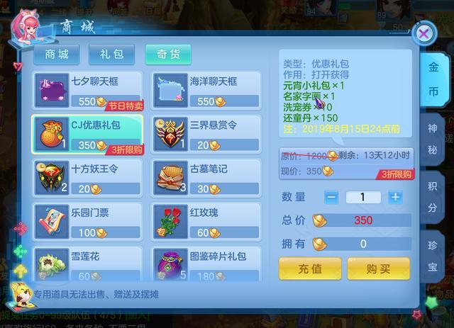 神武4手游普陀孩子资质怎么培养？-神武3手游新手卡在哪激活