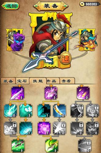 赵云传攻略和秘籍？-ios单机赵云传新手加点