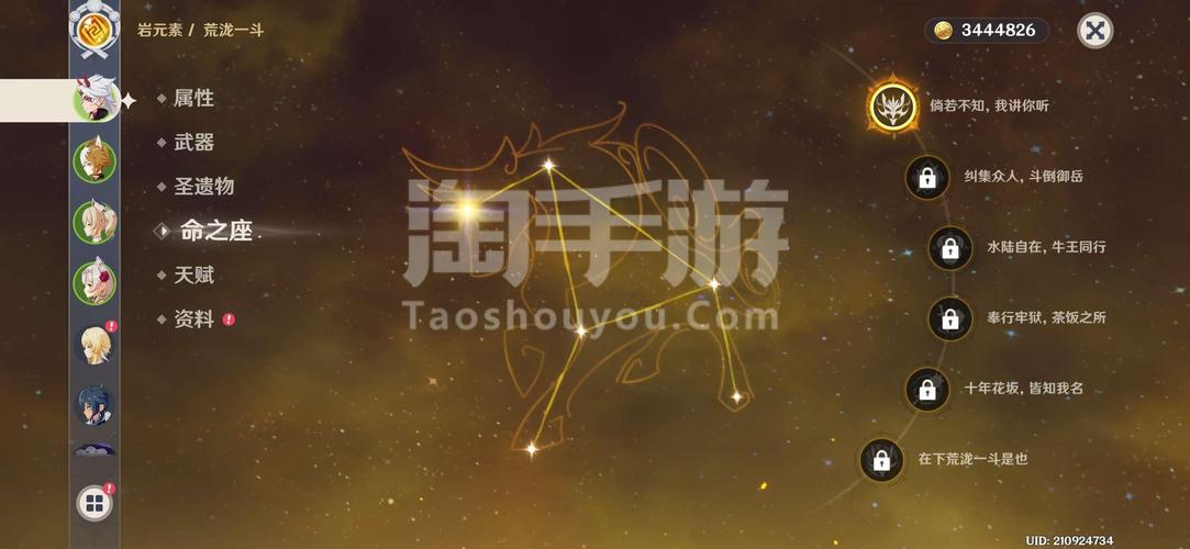 一命一斗值得培养吗？-星之后裔2019新手