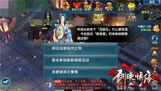 剑侠情缘2手游如何登录游戏？-剑网2新手账号