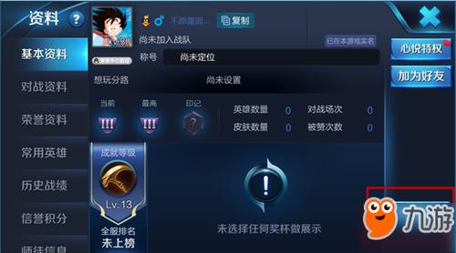 为什么王者荣耀新手强制玩游戏？-王者荣耀手游新手个人体验