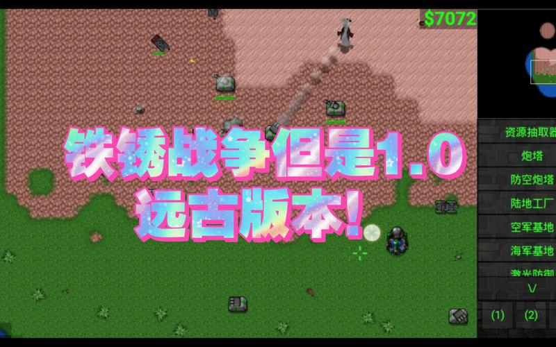 铁锈战争攻略？-铁锈战争新手图文