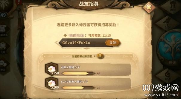万象物语邀请码？-万象物语礼包新手礼包