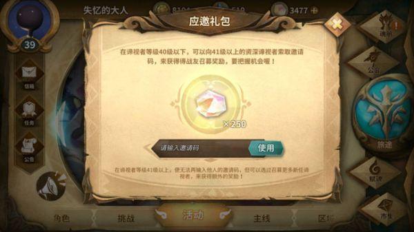 万象物语邀请码？-万象物语礼包新手礼包