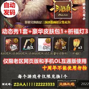 三国杀回归礼选哪个比较好？-新三国杀新手超值礼包