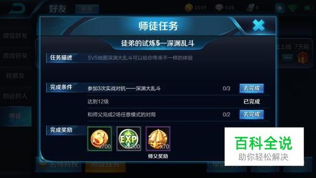 王者荣耀出师一个徒弟，可以给师傅多少名师点？-王者荣耀新手任务奖励 一共多少级