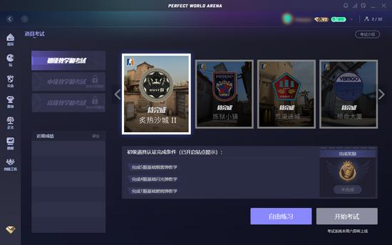 csgo完美定级赛能双排吗？-csgo哪个平台适合新手