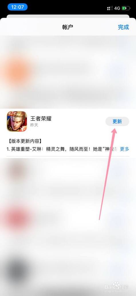 王者荣耀一个手机怎么切换另一个手机？-王者新手机