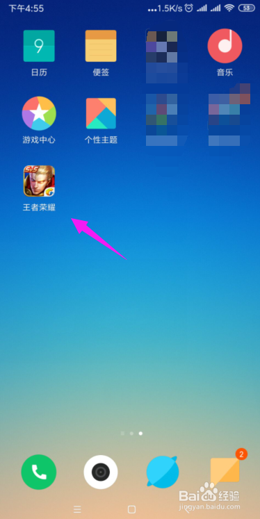 王者荣耀一个手机怎么切换另一个手机？-王者新手机