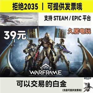 星际战甲前期白金买什么？-星际战甲新手充值礼包