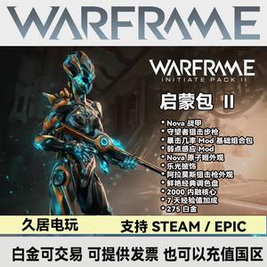 warframe国际服新手奖励？-星际战甲新手礼包要买吗