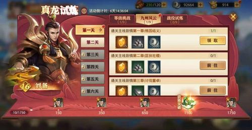 少年三国志怎么首充？-少年三国志2019新手前期攻略