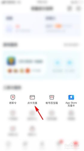 网易大神通用点卡怎么用？-网易新手卡发号