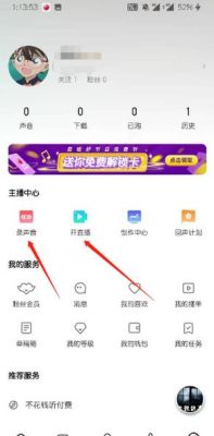 FM如何赚钱？-荔枝fm新手可以赚钱吗