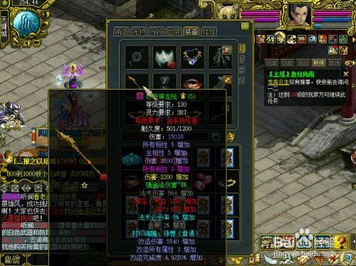 问道新手10级和20级的装备怎么弄？-问道哪里领新手装备