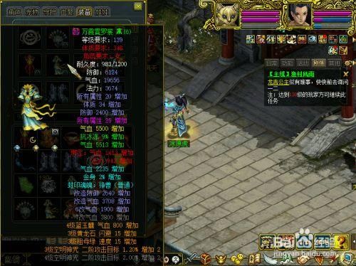 问道新手10级和20级的装备怎么弄？-问道哪里领新手装备