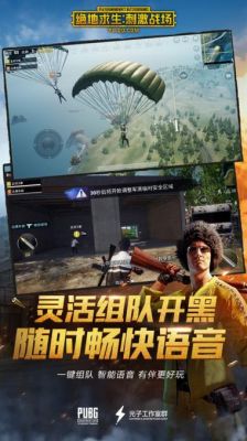 2021绝地求生刺激战场地铁逃生几月上架？-腾讯光子新手游