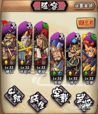 全民水浒轮回武将流程？-全民水浒2019新手攻略
