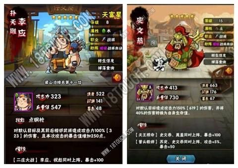全民水浒轮回武将流程？-全民水浒2019新手攻略