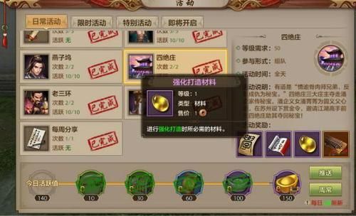 怀旧天龙八部新副本攻略？-天龙八部新手刷什么副本提高评分