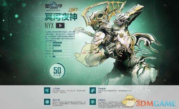 星际战甲新手做哪个圣装？-新手圣装推荐