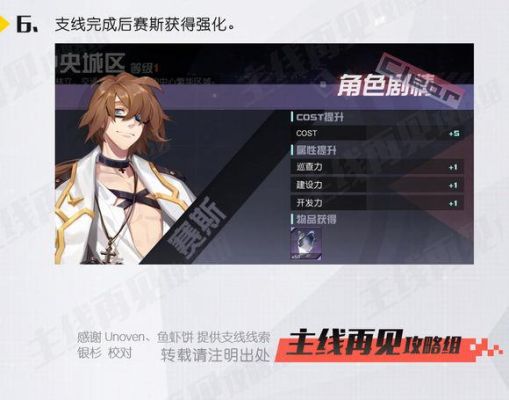 永远的7日之都赛斯怎么获得赛斯获取攻略？-永远的七日之都新手15日