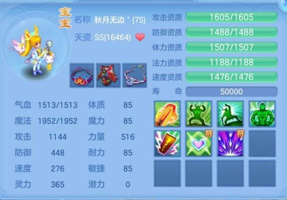 神武4手游佛门星象怎么点？-神武3手游新手佛门