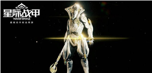 星际战甲里买哪个圣装好？-星际战甲新手刷哪个圣装好