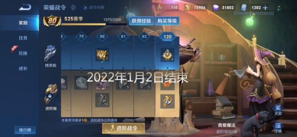 为什么王者会有赛季更新？-王者新手升级