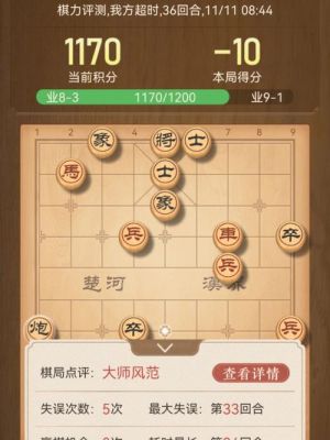 为什么天天象棋总是下不到业1？-天天象棋怎么进入新手场