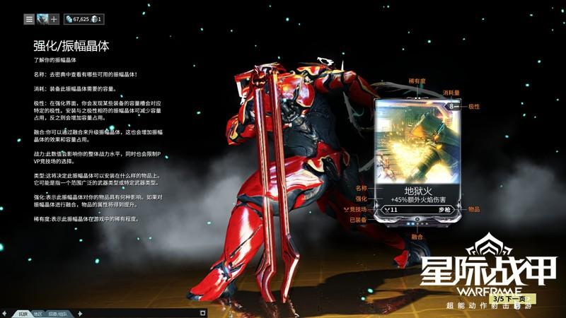 星际战甲指挥官选择哪个流派？-星际2指挥官适合新手