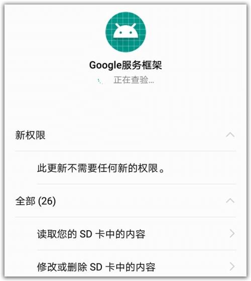 如何更新googleplay服务？-谷歌服务转新手机版下载