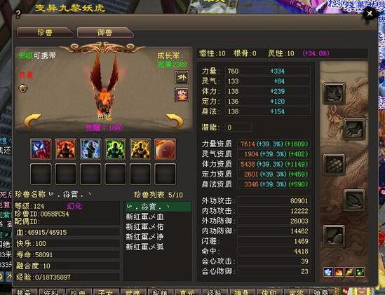 天龙八部逍遥武魂扩展属性怎么弄？-天龙逍遥新手箱武侠Q传