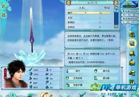 仙剑4武器升级攻略？-魔兽仙剑奇侠传4新手攻略视频